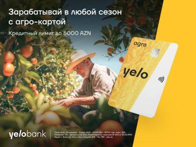 Кредитная карта Yelo Bank для фермеров с льготным периодом - trend.az