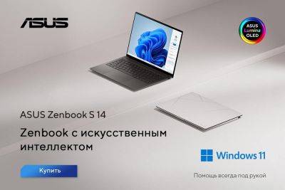 Компактность, мощность, инновации: почему ASUS Zenbook S14 - идеальный выбор – ОБЗОР – ФОТО - trend.az