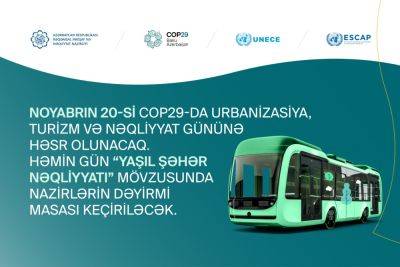 На COP29 состоится "круглый стол" на тему "зеленого" городского транспорта - trend.az - Азербайджан