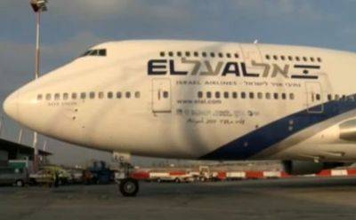 El Al - Прибыль El Al впечатляюще выросла - mignews.net - Израиль