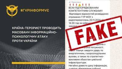 Разведка: РФ провела массированную психологическую атаку против Украины - mignews.net - Россия - Сша - Украина - Италия - Киев - Испания - Греция - Казахстан