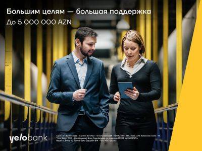 Бизнес-кредит от Yelo Bank с льготным периодом до 12 месяцев - trend.az