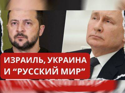 Відео. Дмитро Дубов: «1000 днів війни: Ізраїль допомагатиме Україні?» - nikk.agency - Ізраїль - Israel - Україна