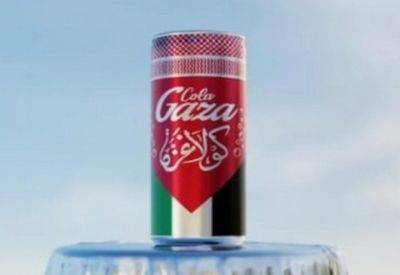 Cola Gaza. Как сварить "безгеноцидную колу" - mignews.net - Израиль - Палестина - Англия - Польша