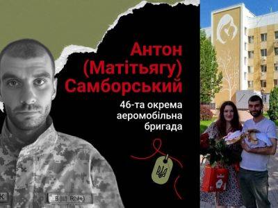 Моше Асман - Антон Самборский - Петиция о присвоении звания «Героя Украины» погибшему в боях с русскими оккупантами сыну главного раввина Украины уже набрала 20 тысяч голосов - nikk.agency - Израиль - Украина