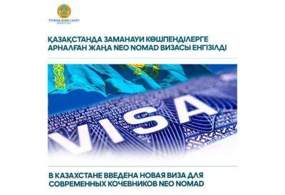 В Казахстане введен новый тип визы для зарубежных туристов - trend.az - Сша - Казахстан