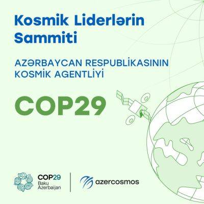 В рамках COP29 пройдет саммит по космическим вызовам в борьбе с изменением климата - trend.az - Азербайджан