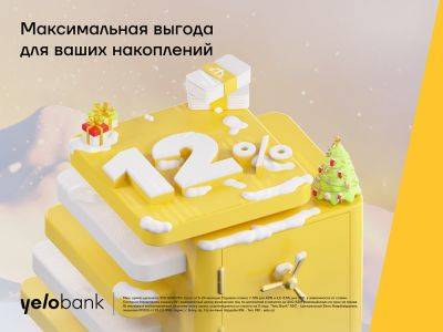 Яркие 12% прибыли на свой депозит в Yelo Bank! - trend.az