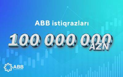 Облигации Банка ABB успешно размещены в полном объеме! - trend.az - Баку