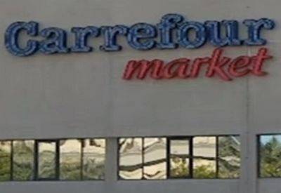 Carrefour уволит 200 сотрудников - mignews.net