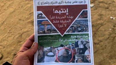 Еженедельная "Реальность": ЦАХАЛ рассказал страдающим жителям Газы о вольготной жизни главаря ХАМАСа - 9tv.co.il - Израиль - Катар - Хамас