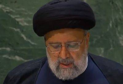 Ибрагим Раиси - Иран потребовал исключить Израиль из ООН - mignews.net - Израиль - Иран - Президент