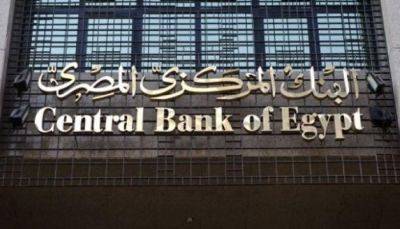 ЦБ Египта повысил ключевую ставку на 200 базисных пунктов - trend.az - Египет
