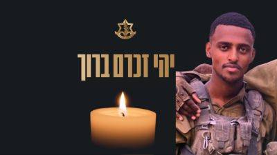 Маоз Морель - Вечная память герою: в бою с врагом пал еще один воин Армии обороны Израиля - 9tv.co.il - Израиль