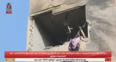 Сообщается о жертвах в результате удара по Дамаску - mignews.net - Дамаск