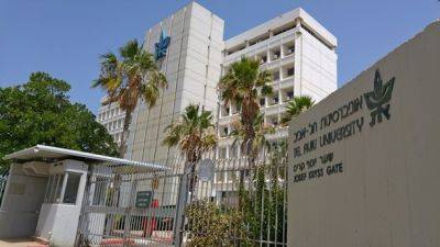 Тель-Авивский университет объявил о льготе для резервистов - nashe.orbita.co.il - Израиль - Тель-Авив