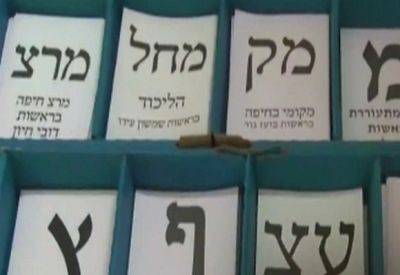 Израиль: на 10 часов проголосовали 3,9% избирателей - mignews.net - Израиль