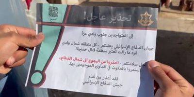 ЦАХАЛ предупредил жителей Газы от возвращения в северные районы - mignews.net