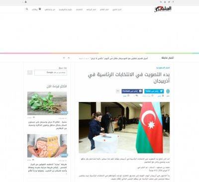 Внеочередные президентские выборы в Азербайджане в центре внимания арабских СМИ (ФОТО) - trend.az - Египет - Сирия - Алжир - Эмираты - Азербайджан - Ливия - Баку - Sana - Президент