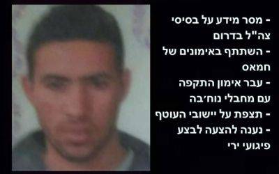 Бедуин провел в 8 лет в Газе и вернулся, чтобы «стать мучеником» - nashe.orbita.co.il - Израиль - Негева - Хамас