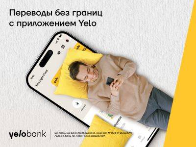 Легко отправляйте деньги за границу с приложением Yelo - trend.az - Россия - Турция - Грузия - Казахстан