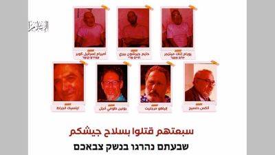 Хаим Пери - Амирам Купер - Йорам Мецгер - Новый ролик: ХАМАС утверждает, что погибли семь заложников - 9tv.co.il - Израиль - Хамас