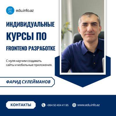 Преимущества индивидуальных курсов по IT в Баку - trend.az