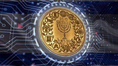 Израиль думает о создании цифрового шекеля со встроенными депозитами - smartmoney.one - Израиль - Россия - Украина