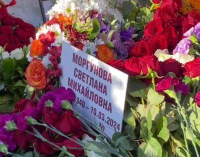 В Москве похоронили Светлану Моргунову - mignews.net - Москва