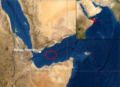 Возле британского грузового судна в регионе Йемена произошел взрыв - mignews.net - Англия - Йемен - Аден