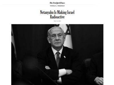Биньямин Нетаньяху - Томас Фридман - Мнение: «Я опасаюсь, что дальше для Израиля будет только хуже», — Томас Фридман, The New York Times - nikk.agency - Израиль - Иран - Сша - New York - New York