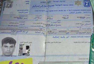 У одного из террористов Нухбы убитых в Сдероте - разрешение на работу в Израиле - mignews.net - Израиль