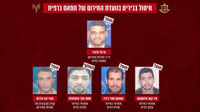 "Чрезвычайная ситуация" в Рафиахе: ЦАХАЛ ликвидировал верхушку важной структуры ХАМАСа - 9tv.co.il - Израиль - Хамас