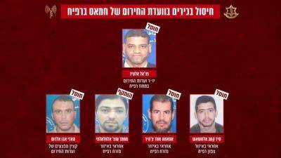 ЦАХАЛ и ШАБАК ликвидировали высокопоставленных членов ХАМАСа в Рафиахе - mignews.net - Хамас