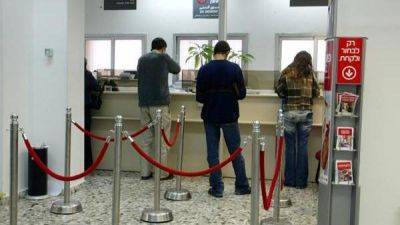 В Израиле обяжут банки сообщать клиентам о "спящих" счетах - vesty.co.il - Израиль