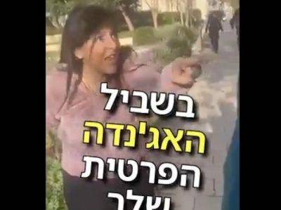 Амир Оханы - Йонатан Самерано - Мать заложника - "протесту заложников": для вас главное - свалить Нетаниягу - mignews.net - Хамас