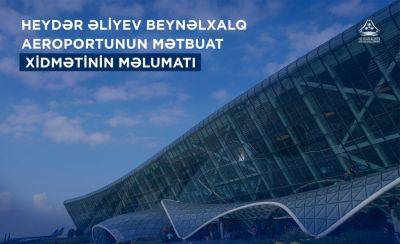 Гейдар Алиев - Пассажиропоток в Бакинском аэропорту в праздничные дни увеличился более чем на 30% - trend.az - Москва - Стамбул - Анкара - Абу-Даби - Баку - Санкт-Петербург - Актау - Тбилиси - Дели