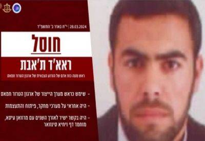 В Шифа ликвидирован глава управления кадров ХАМАСа - mignews.net - Хамас