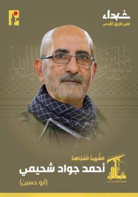 Хезболла подтверждает ликвидацию Ахмеда Шахими в результате атаки в Алеппо - mignews.net - Сирия - Ливан
