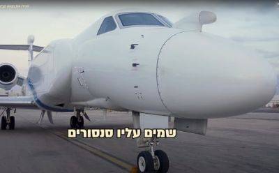 Минобороны Израиля представило разведывательный бизнес-джет нового поколения - nashe.orbita.co.il - Израиль - Хамас