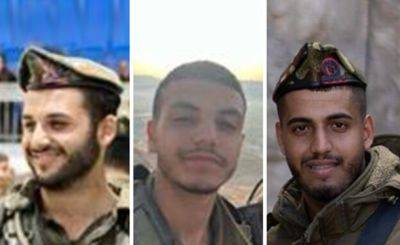 Тери Афик - Ицхак Инон - Трое солдат ЦАХАЛ пали в боях в Газе - nashe.orbita.co.il - Израиль