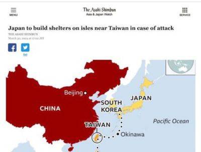 The Ashai Shinbun: Япония начала подготовку к военной опасности - mignews.net - Япония - Тайвань