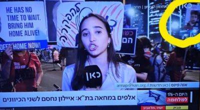 Демонстранты на Аялон использовали фото заложника без разрешения семьи - mignews.net - Тель-Авив