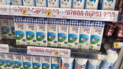 В Израиле подорожает молоко в апреле - vesty.co.il - Израиль