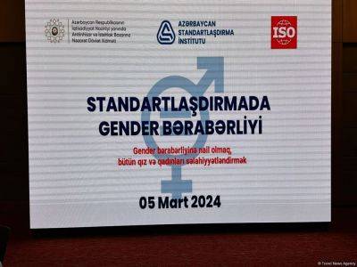 Севиль Микаилова - В Азербайджане проводится мероприятие на тему "Гендерное равенство в стандартизации" (ФОТО) - trend.az - Азербайджан