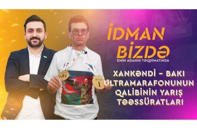 Это был океан эмоций - победитель ультрамарафона Ханкенди-Баку в "İdman Bizdə" (ВИДЕО\ФОТО) - trend.az