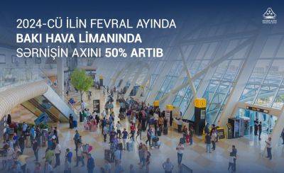 Гейдар Алиев - В феврале 2024 года пассажиропоток в бакинском аэропорту увеличился на 50% - trend.az - Москва - Стамбул - Абу-Даби - Тбилиси