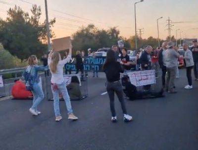 Биньямин Нетаниягу - Бен Гвира - Семьи похищенных блокируют шоссе №1 - mignews.net