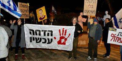 Биньямин Нетаниягу - Сотни демонстрантов на въезде в Кейсарию требуют отставки Нетаниягу - detaly.co.il - Израиль