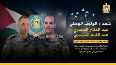 Два офицера разведки ПА погибли в Газе - mignews.net - Хамас